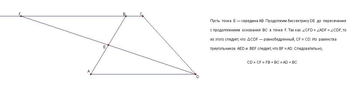 Докажите что биссектрисы внешних углов. Биссектриса в трапеции. Биссектриса боковых углов трапеции. Точки пересечения биссектрис внешних углов трапеции. Диагонали в правильной трапеции биссектрисы.