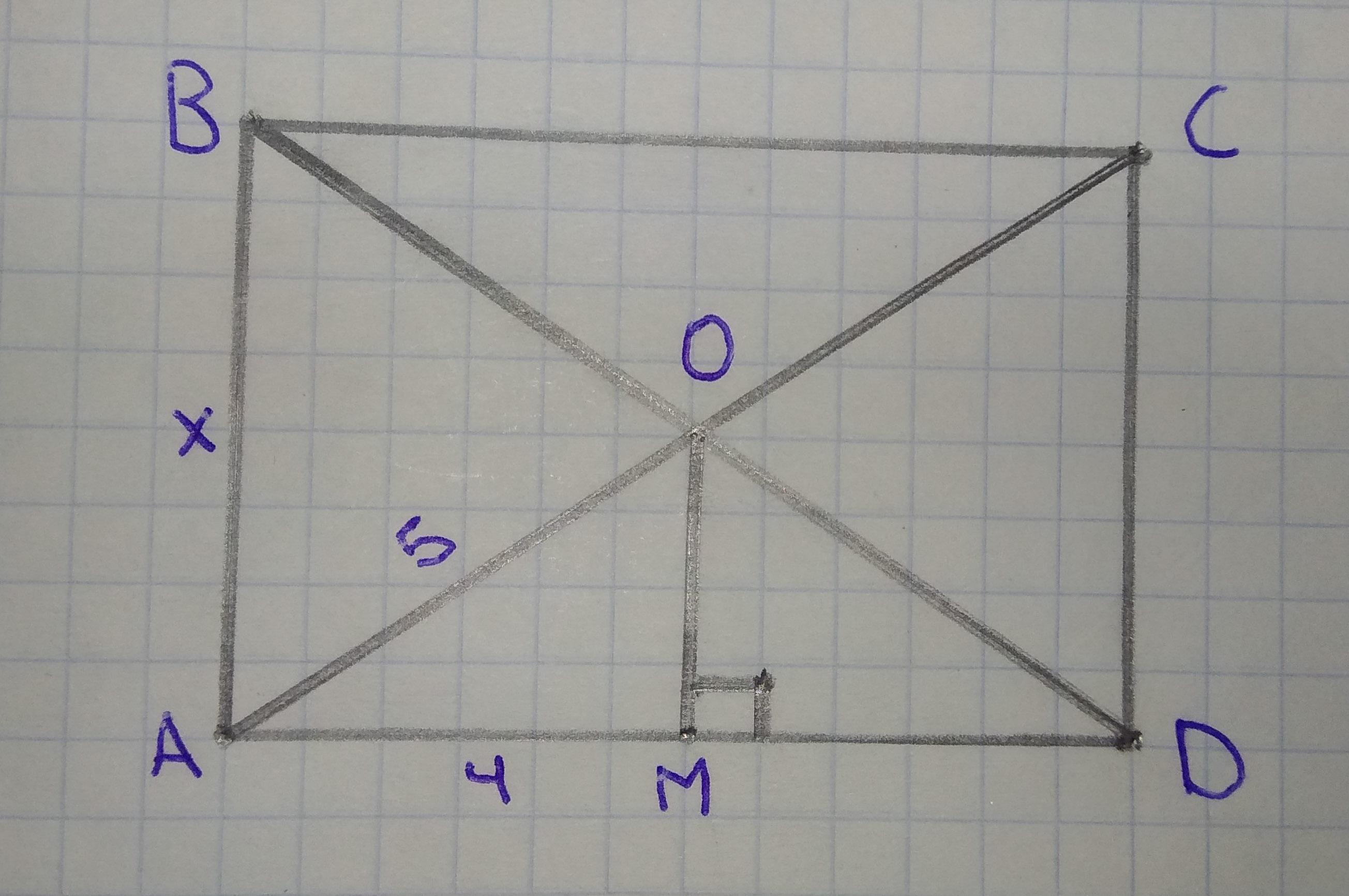 На рисунке изображен прямоугольник abcd. Прямоугольник с диагоналями на чертеже. Нахождение центра прямоугольника. ABCD прямоугольник найти х. ABCD прямоугольник найти Abe.