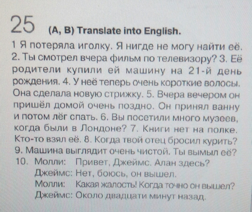 Терять на английском. Потерять на английском.