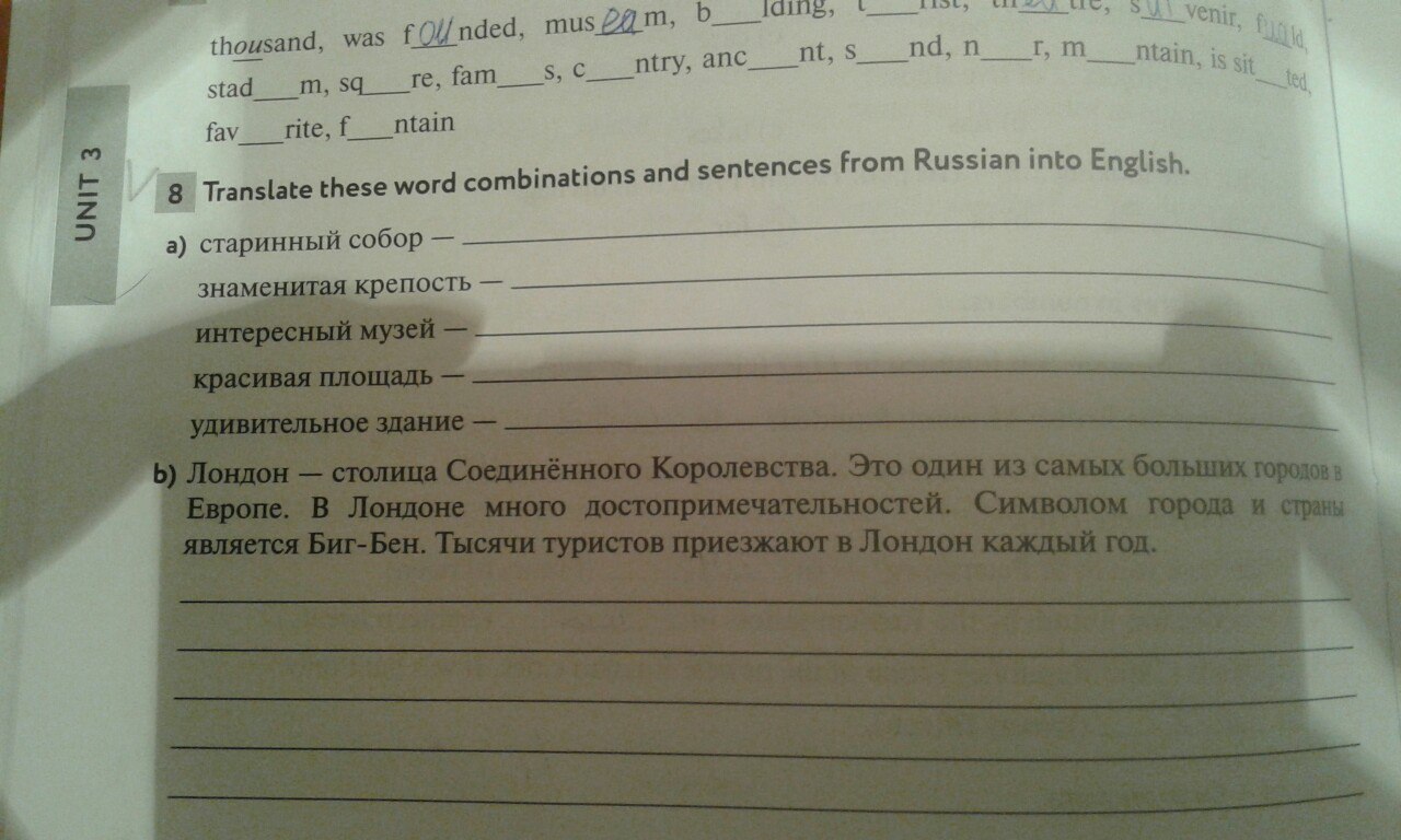 Translate the sentences from english into russian