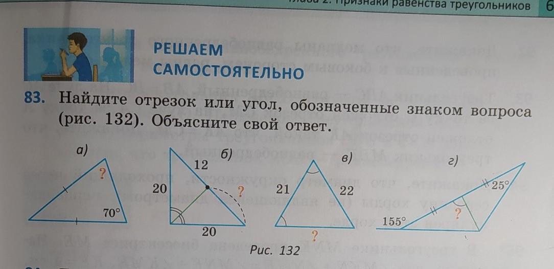 Чему равен угол обозначенный на рисунке вопросительным знаком