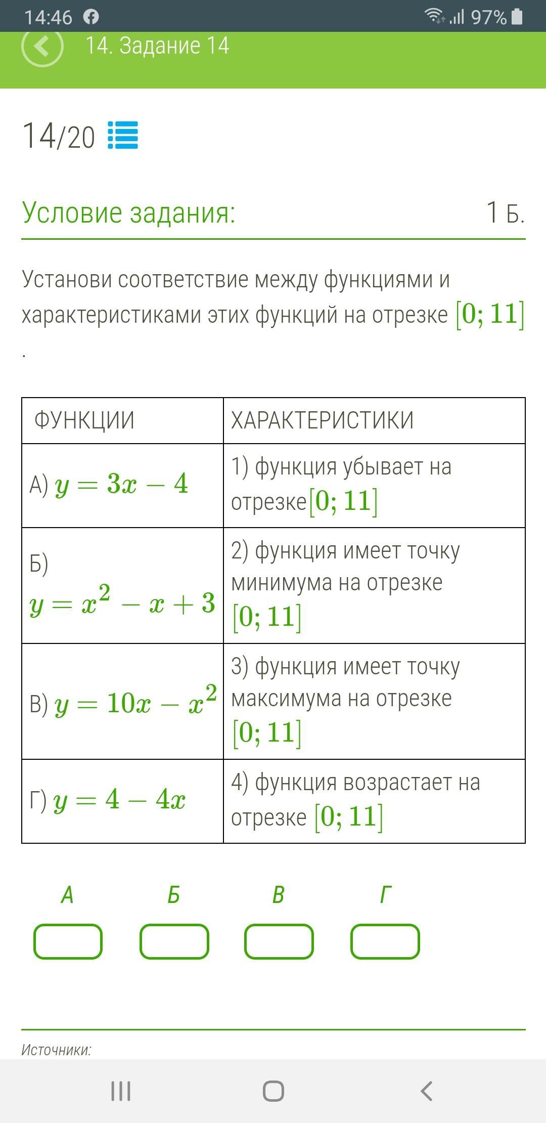 Установите соответствие между рисунком и характеристикой действий игрока или команды