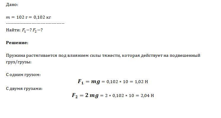 Определи с какой силой растягивается. На рисунке 76 определите с какой силой растягивается каждая пружина. Как определить с какой силой растянуть пружина.