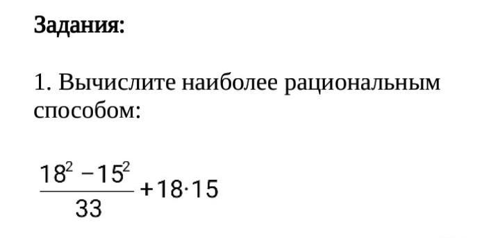 Вычислите наиболее. Вычислите наиболее рациональным способом. Вычислите наиболее рациональным способом 584 529+416 529. Вычислите наиболее рациональным способом 2,5. Вычислить рациональным способом 18 15/19 2.