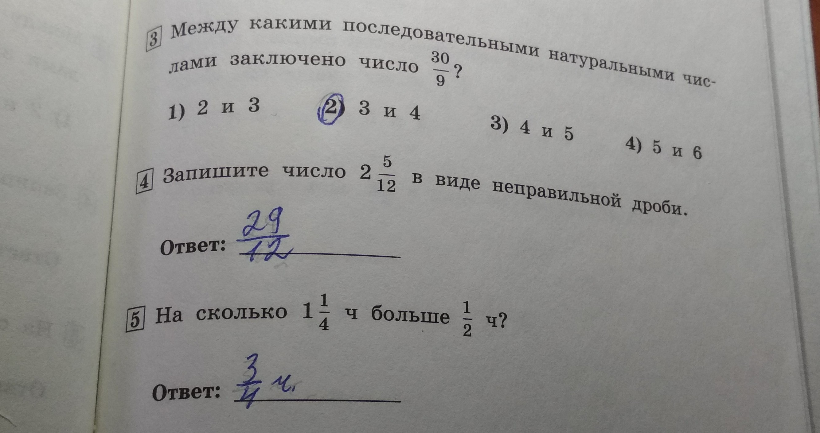 8 между какими числами заключено число. Между какими последовательными натуральными числами заключено. Между какими последовательными натуральными числами заключена дробь. Между какими натуральными числами заключено число. Между какими натуральными числами заключена дробь.