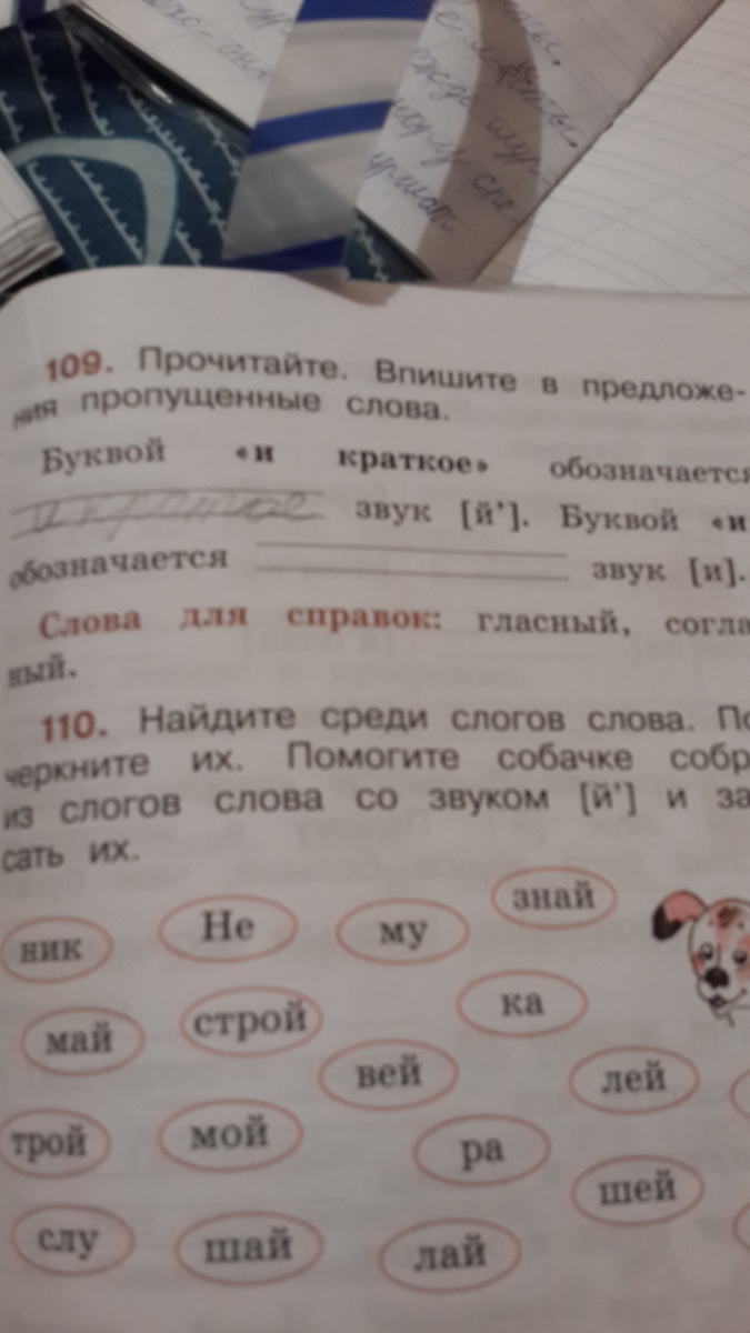 Впиши краткие ответы. Прочететайте. Впишите в предложения пропущенные слова. Прочитайте впишите в предложения пропущенные слова. Прочитай впиши в предложения пропущенные слова. Прочитайте впишите в предложение пропущенное слово.