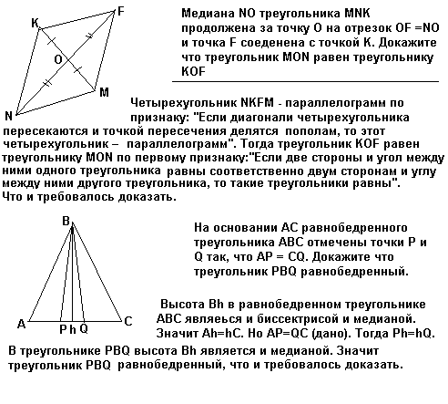 В треугольнике mnk биссектрисы