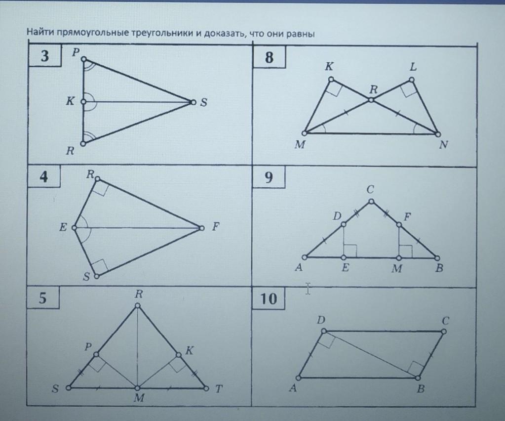 На каком рисунке изображены равные треугольники. Найти равные треугольники. Треугольники изображенные на рисунке равны по. Найдите равные треугольники и докажите, что они равны. 1..