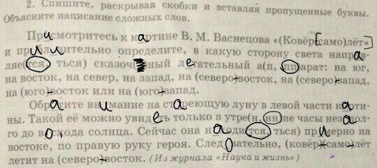 Раскройте скобки вставьте где необходимо пропущенные буквы