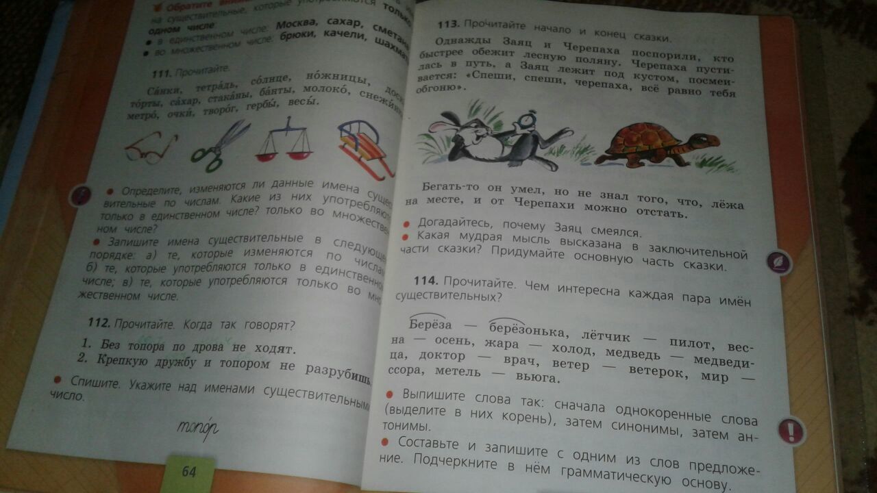 Упр 4 стр 64 1 класс. Укажите над именами существительными число. Однажды заяц и черепаха поспорили. Прочитайте когда так говорят без топора. Укажите над именами существительными число топор.