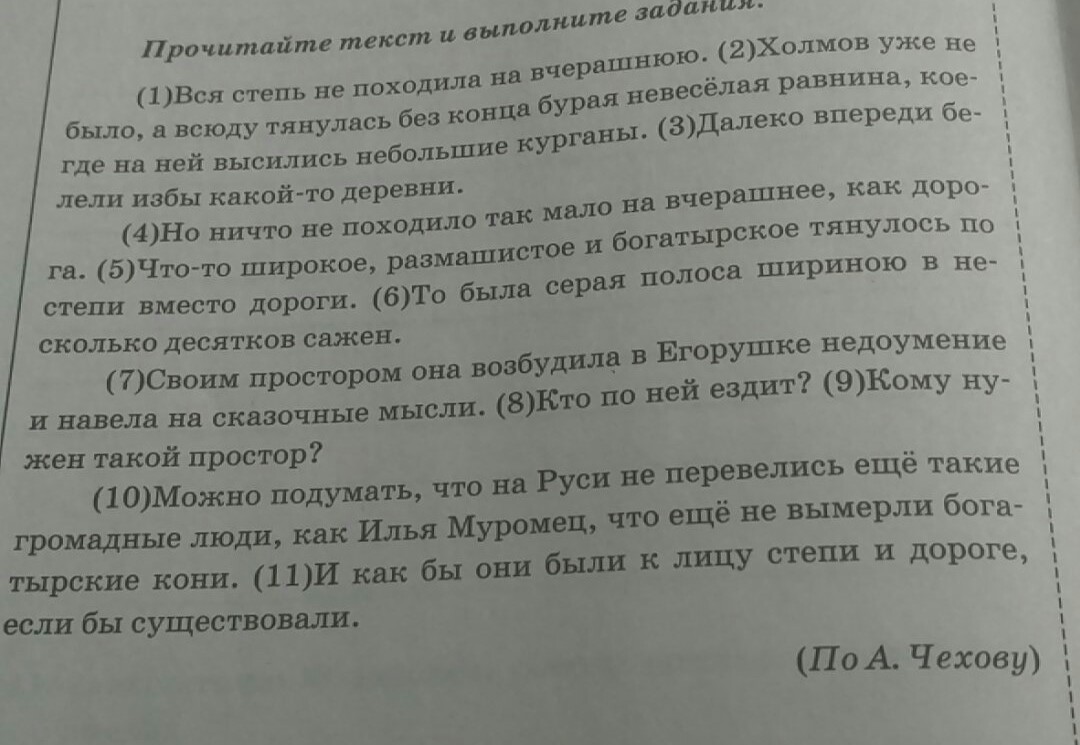 Озаглавьте текст. Озаглавьте текст определите его стиль. Озаглавьте текст докажите что это текст тема электромонтера.