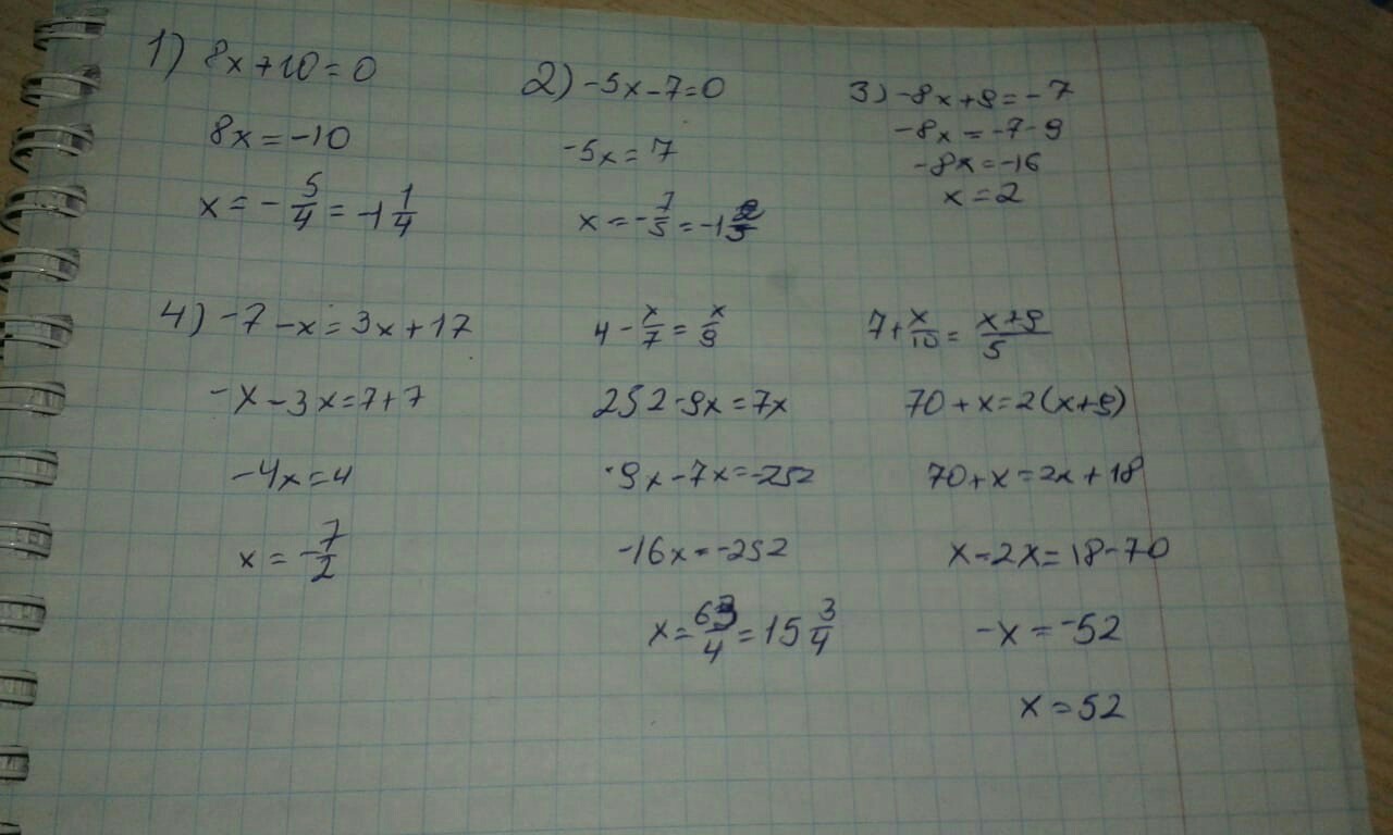 X2 21 10 x. 10/X=7-X. (X-7)=(9-X). 9x-8 > 5 (x +2)-3(8 -х);. -9x-7x-5x+2 тренажер.