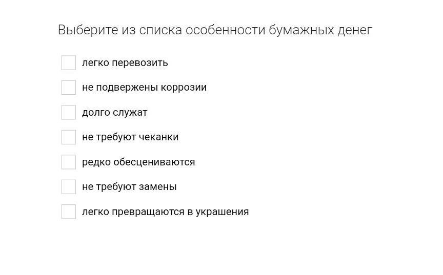 Вопрос по обществознанию 4 класс. 4 Основных признака взаимодействия. Объекты гражданских план. Объекты гражданских правоотношений. Нематериальные блага.