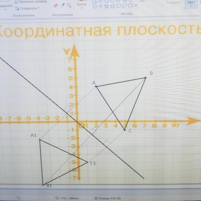 Постройте на четырех различных чертежах. Построить симметричный треугольник относительно оси ординат. Даны точки а -2 -1 б 1 2 с 2 0 постройте на четырех различных чертежах.