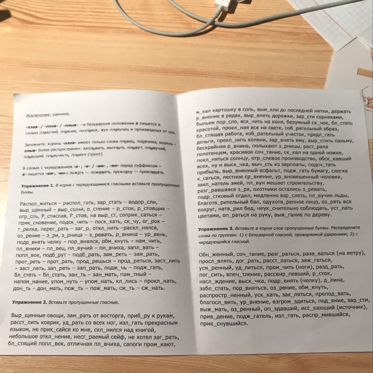 Оч рстветь д шевизна комп тентный. Раст_рать. Рать это книжное слово. Что такое слово рать. Лёгкое по р сновение.