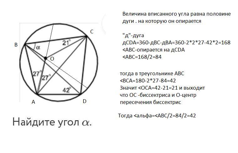 Найдите чему равен угол альфа