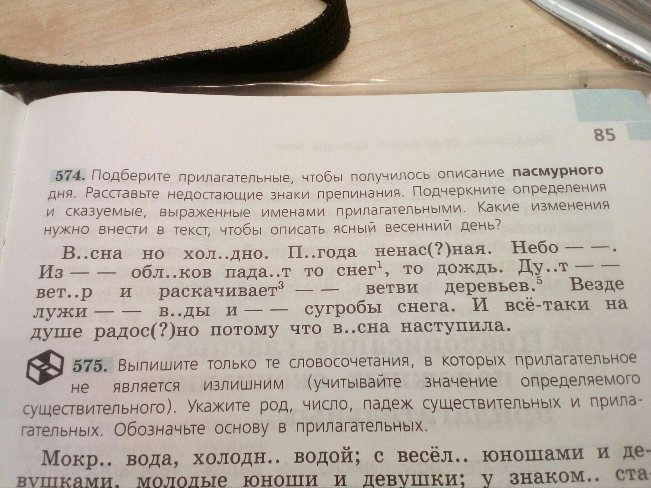 Подбери прилагательное к слову указать