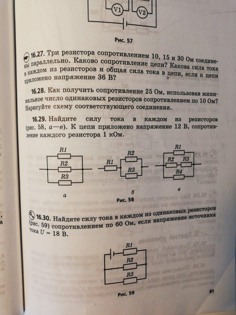 Имеется три резистора