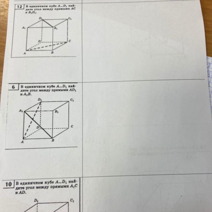 Дан куб ABCDA1B1C1D1. Найдите угол между прямыми AC и …