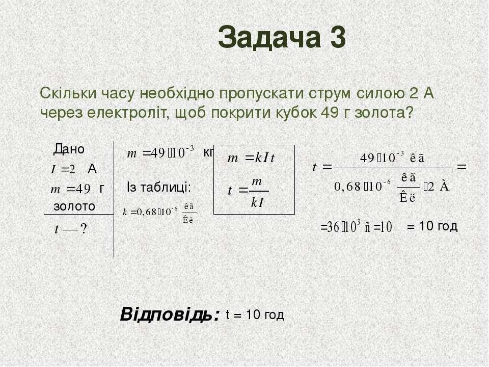 Как найти плотность золота. 1 Г/см3 в кг/м3. Объем атома золота. Диаметр атома золота. Найдите объем 2 кг золота плотность золота 19300 кг/м3.