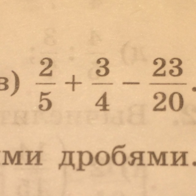 После 20 23. Вычислить с 2 5. Вычисли 3+2/23. 2/5+3/4-23/20 Решение. Вычислите 4 20/23+2 4/15.