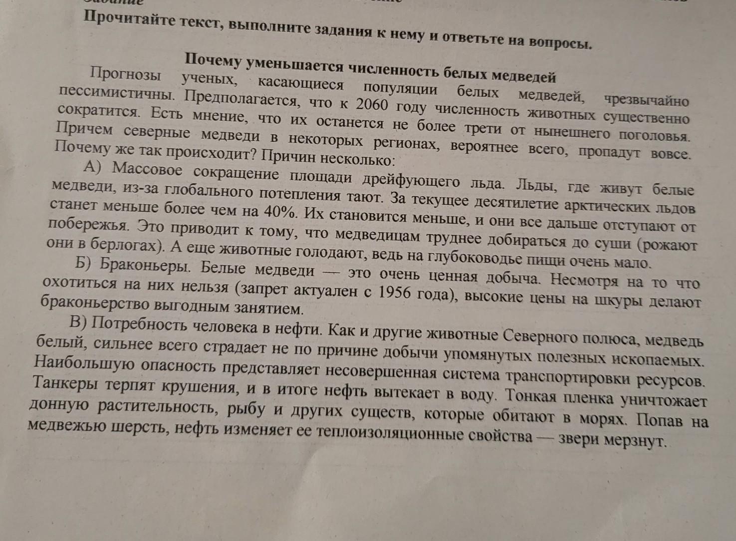 Определите стиль текста аргументируйте свой ответ