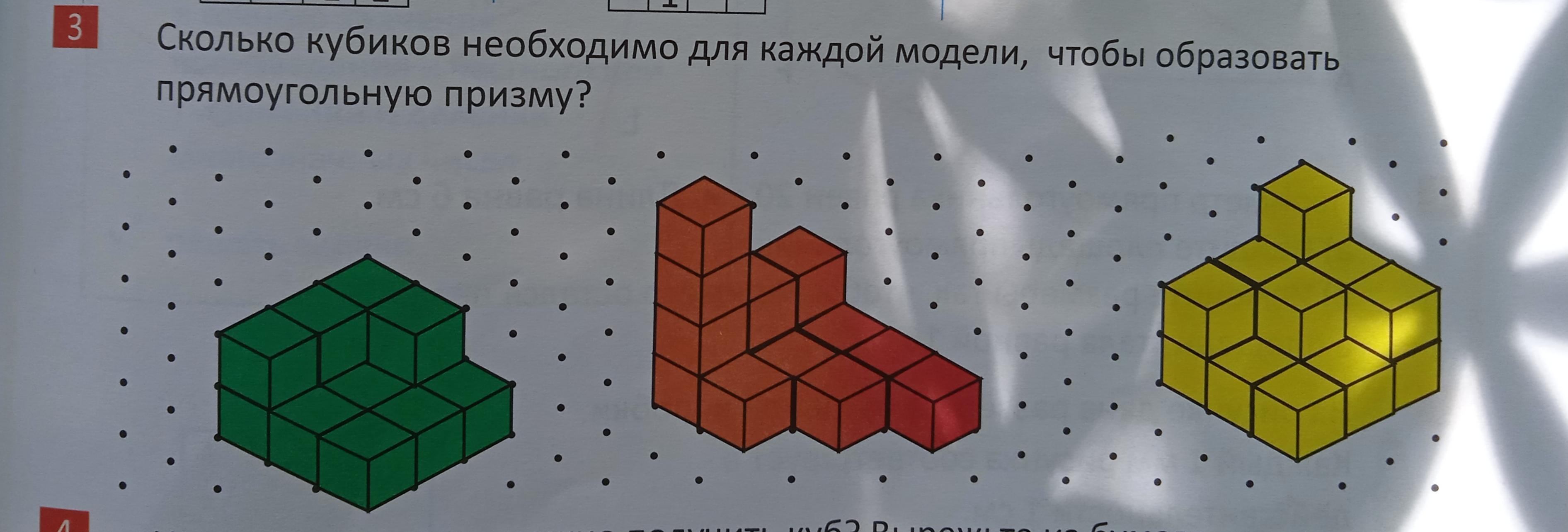 5 кубиков это сколько