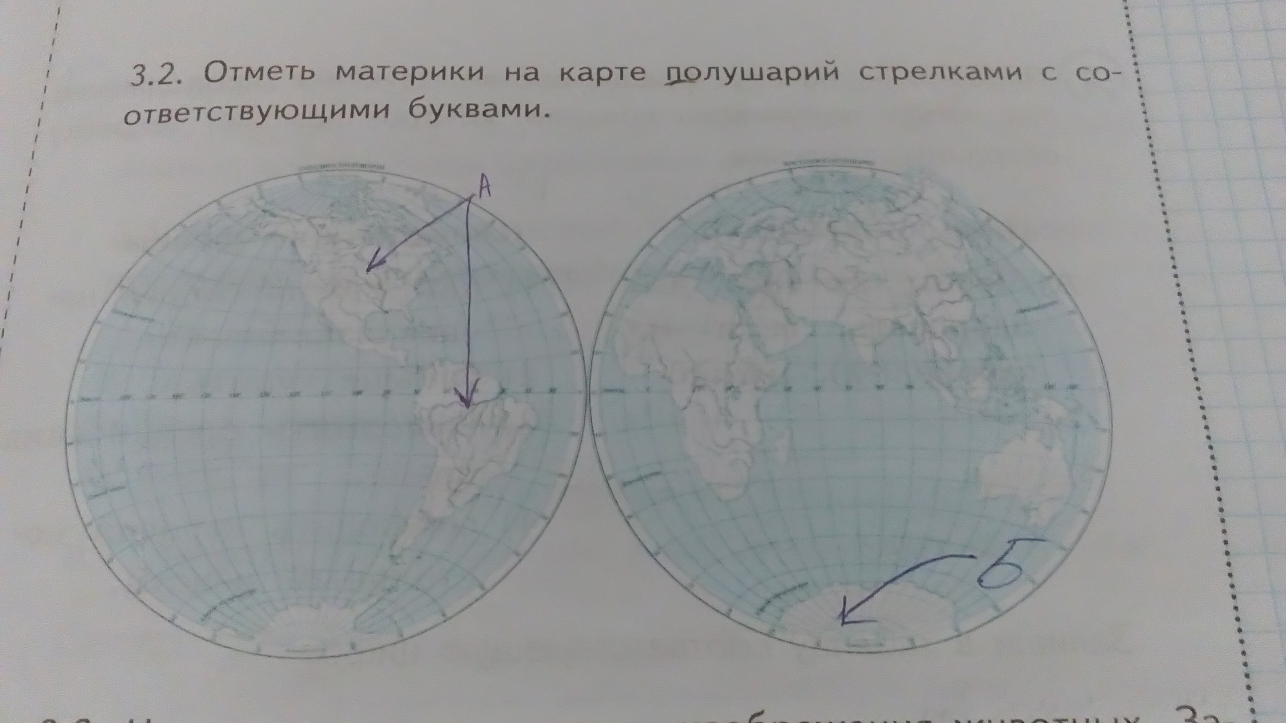 4 соответствующими буквами. Отметь на карте полушарий стрелками. Отметь на карте материки. Где растут дубы на карте полушарий. Отметь на карте полушарий стрелками с соответствующими буквами.