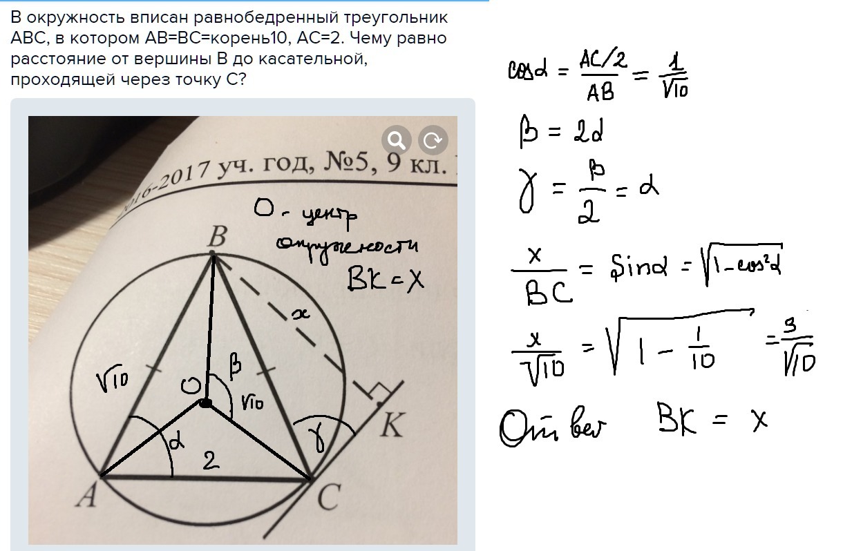 Равнобедренный треугольник вписанный в окружность. Окружность вписанная в равнобедренный треугольник. Окружность вписанная в треугольник. Треугольник jgbcfy в окружность. Вписанная окр в равнобедренный треугольник.