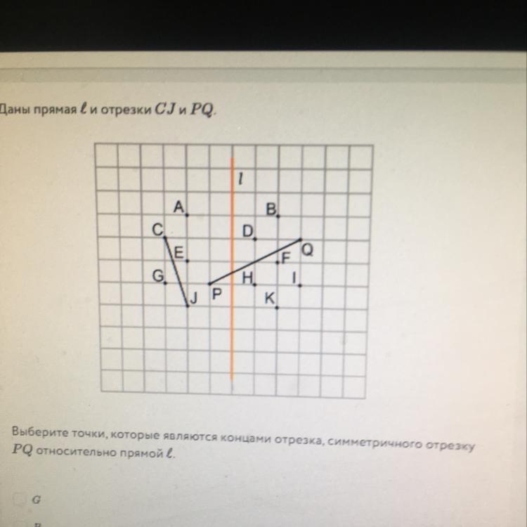 Отрезок симметричный точке. Симметричные концы отрезков. Симметричные концы отрезков 1 класс ответы. На прямой отметили 13 точек сколько всего получилось отрезков концами. Выбор точки на отрезке.