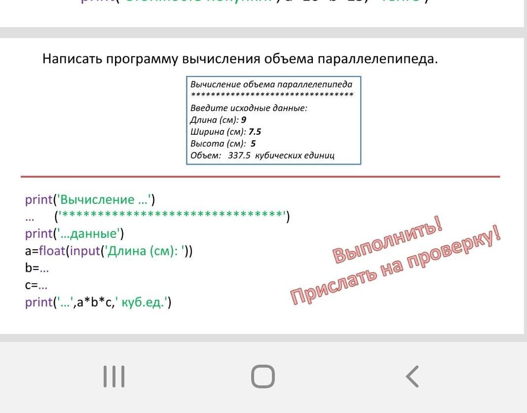 Что пишем в приложение номер. Программа для вычисления объема параллелепипеда. Программа для вычисления объема Куба в Паскале.