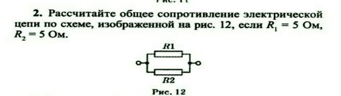 На рисунке изображена схема электрической цепи что произойдет с общим сопротивлением