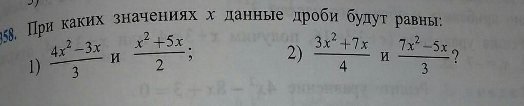 При каком значении дробь не определена. При каких значениях х дробь положительна. При каких значениях х значение выражения. При каких значениях дробь не определена. При каких значениях х дроби х/7 и 3/х одновременно правильные.