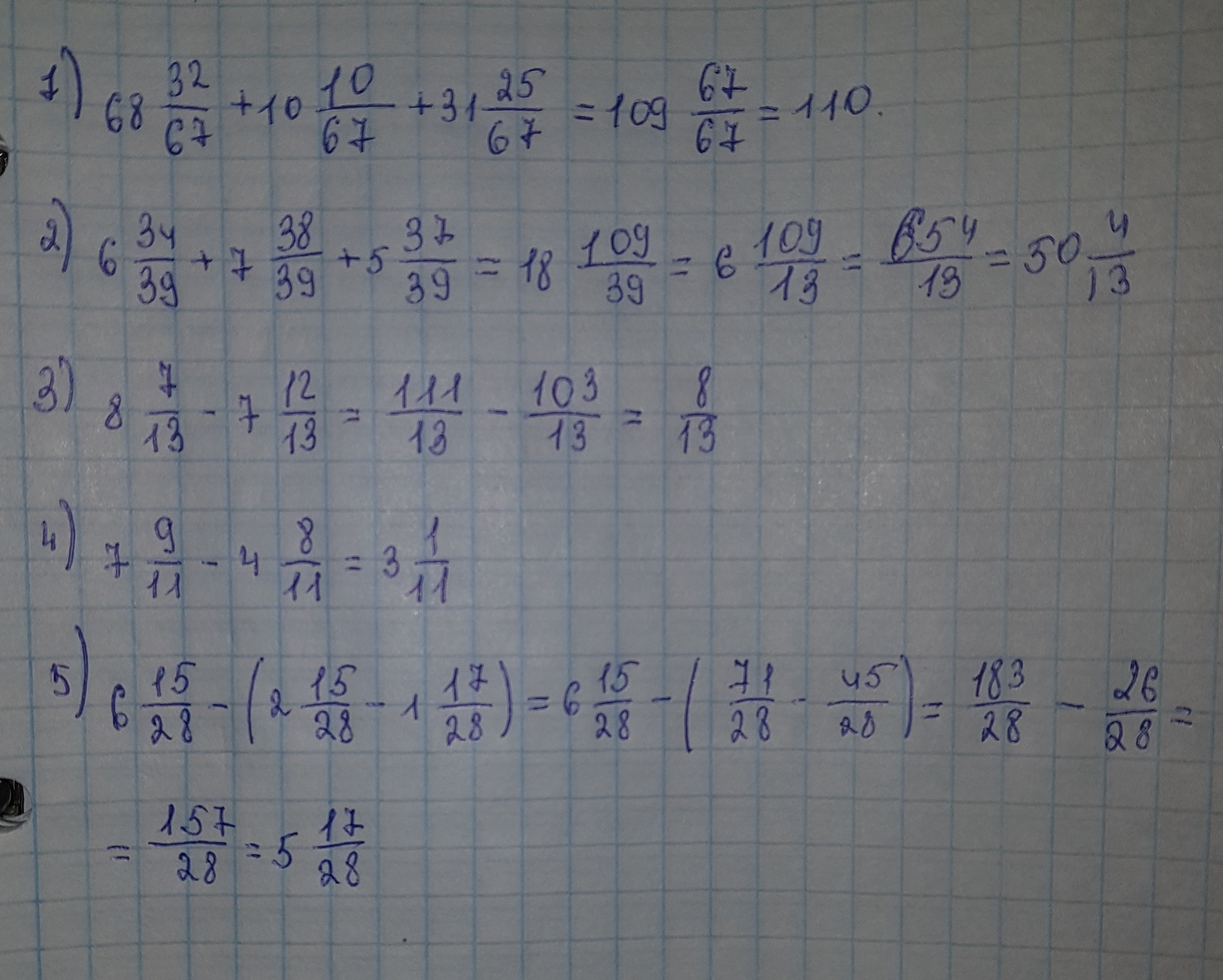 26.11 2007 г 804. 12 Минус 12 /7. Пример 14 минус 5. Примеры 10 плюс 1 2 3. Решить пример минус 5.