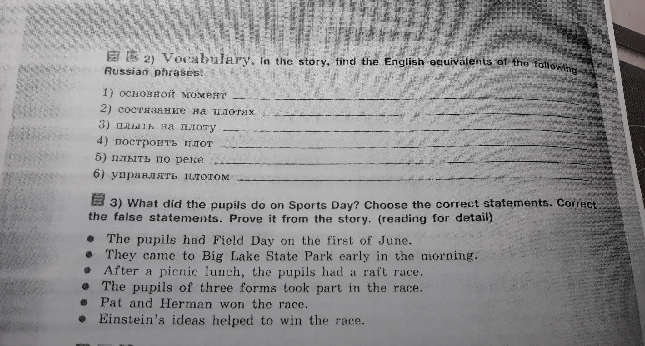 Find english equivalents. Ответь на вопросы после текста. Read the following Statements. Choose the correct Statements. Correct the Statements granny ответы Morgan.