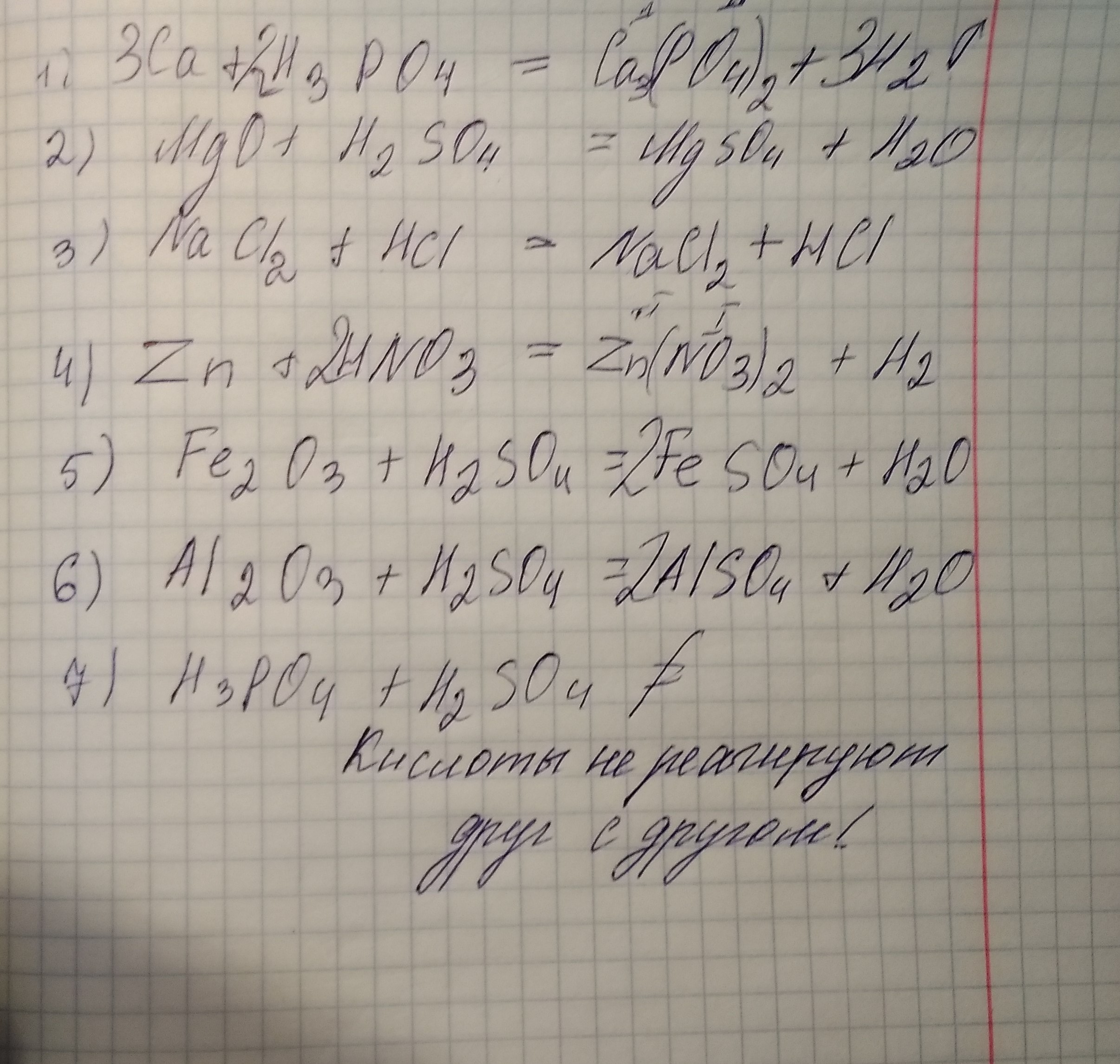 Напишите реакцию h2so4 zn. CA+h3po4 уравнение. Допишите уравнение реакции h3po4+CA. CA+h3po4. MG+h3po4.