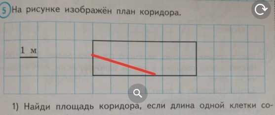 На рисунке изображен план коридора найди площадь коридора если длина 1 клетки соответствует 1 м