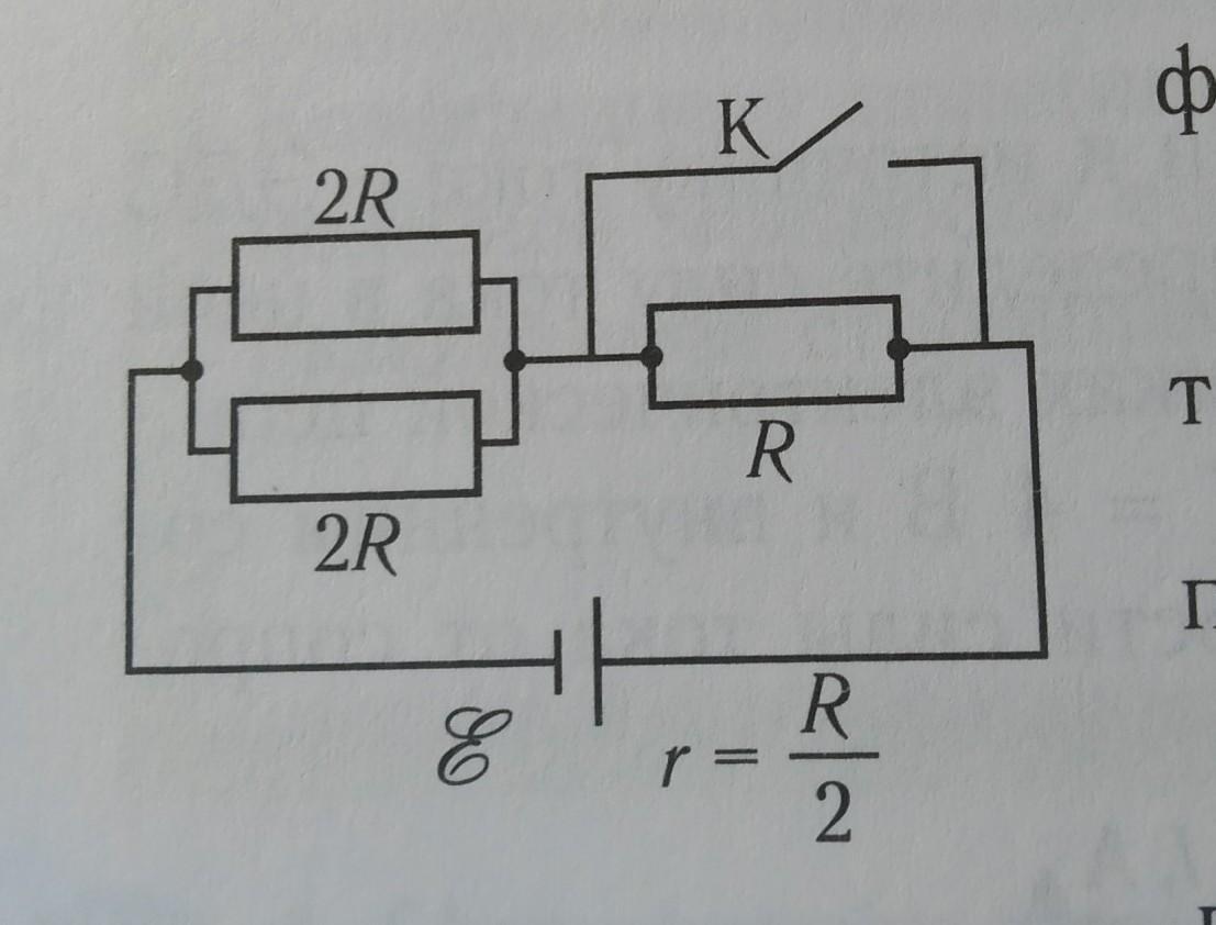 Как изменится сопротивление цепи при замыкании ключа. Резистор в цепи. Резисторный мост общее сопротивление. Полное сопротивление участка при замкнутом Ключе. Замкнутый ключ на участке цепи.