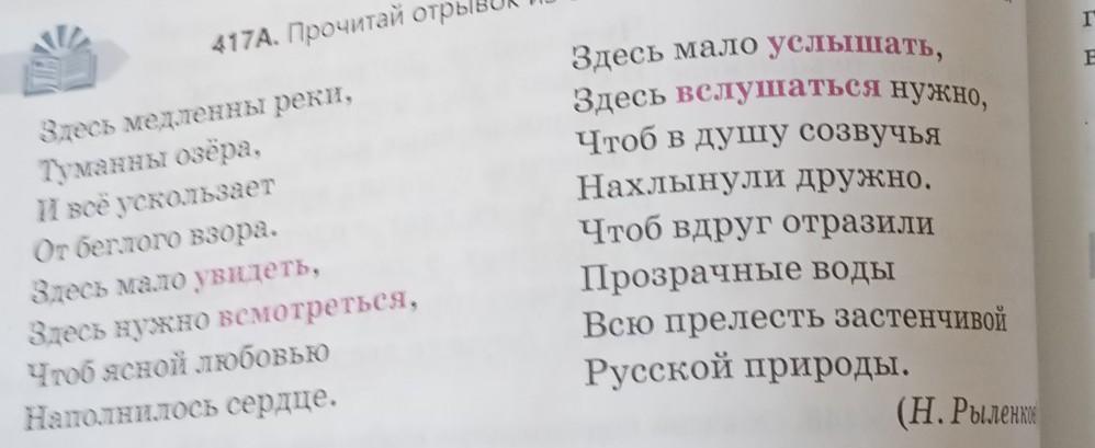 Главная мысль стихотворения минское шоссе. Стихи Рыленкова. Николай Рыленков маленькие стихи. Стихотворение "семена" Рыленкова. Стихотворения н. Рыленкова о слове.