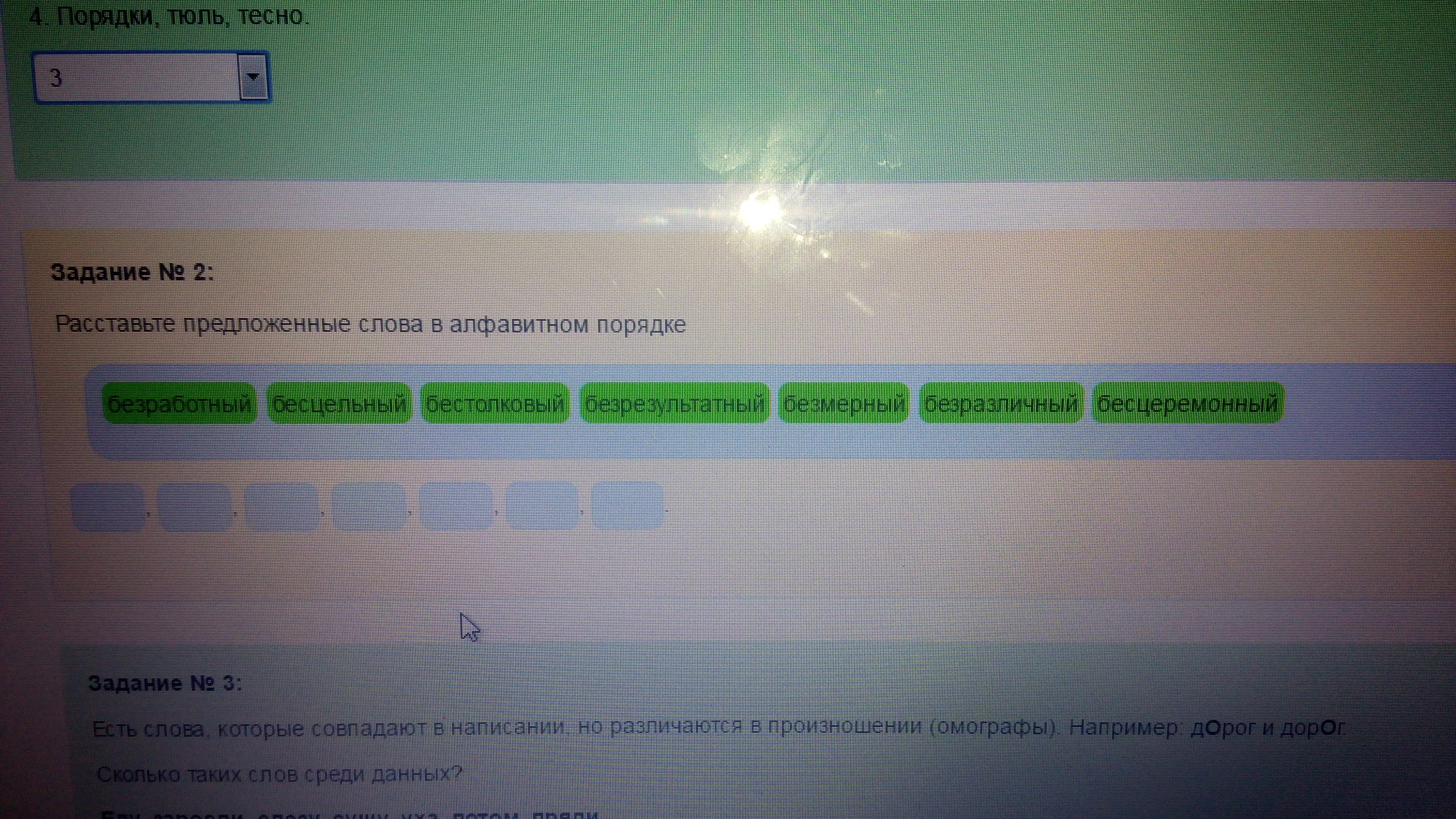 Это задание более труднее. Ответы на эти задания.