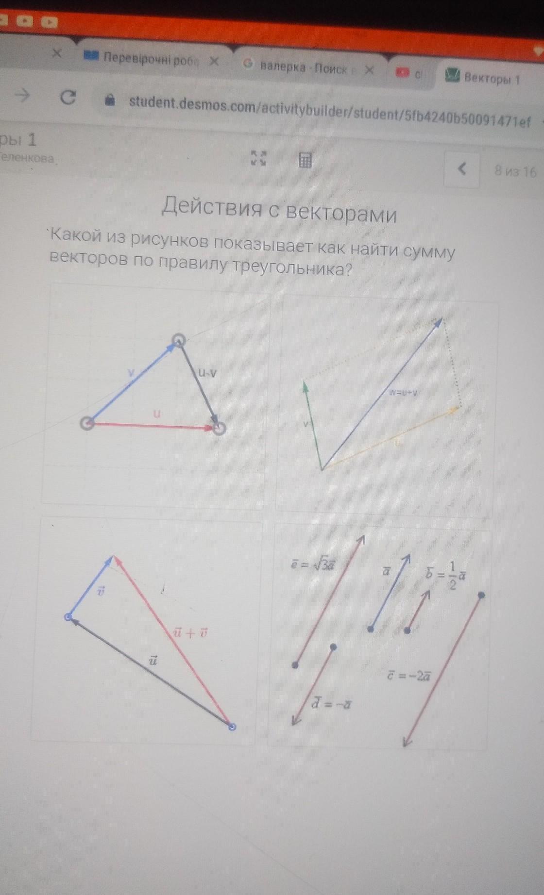 На каком из рисунков сумма расстояний се и де является наименьшей