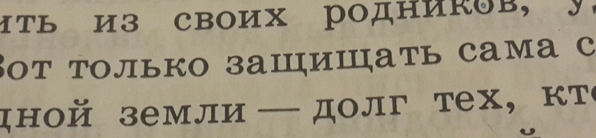 Какое проверочное слово к слову родничок?