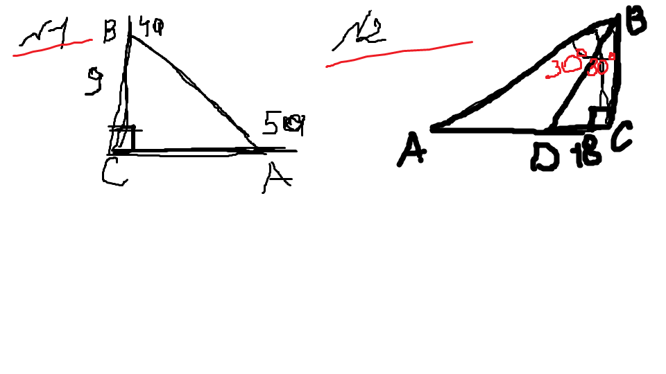 Найти ab рис. На рис 158 BC 9 Найдите ab. Рис.9 найти ab. Найти ab рис 5.34. Найдите ab рис 5.