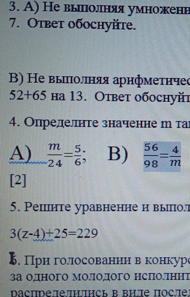 Значение m. Определите значения y при которых верно равенство. Размещение найти значение m. Определите значения y при которых верно равенство контрольная.