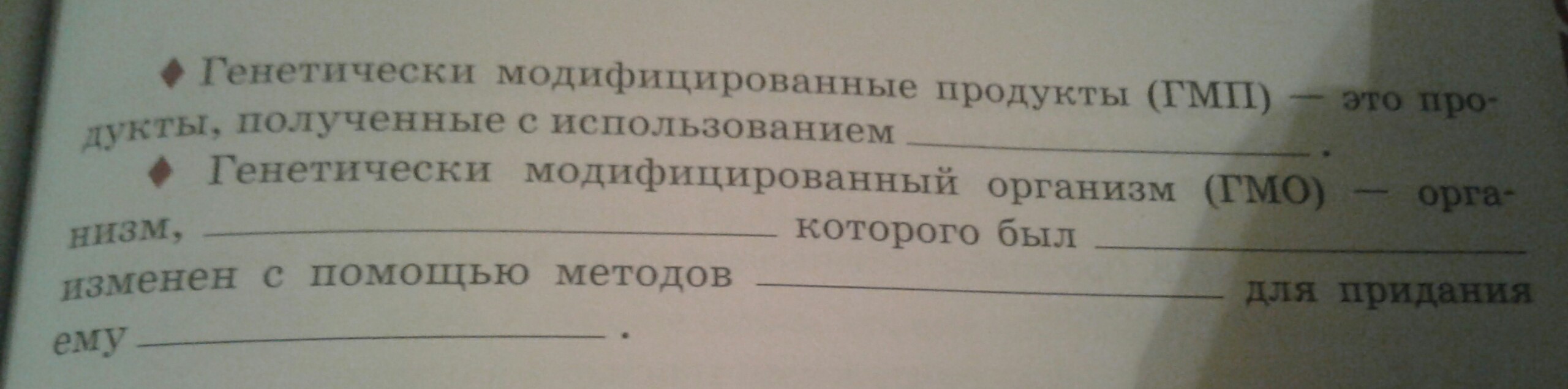 Вставьте пропущенные слова география 5 класс