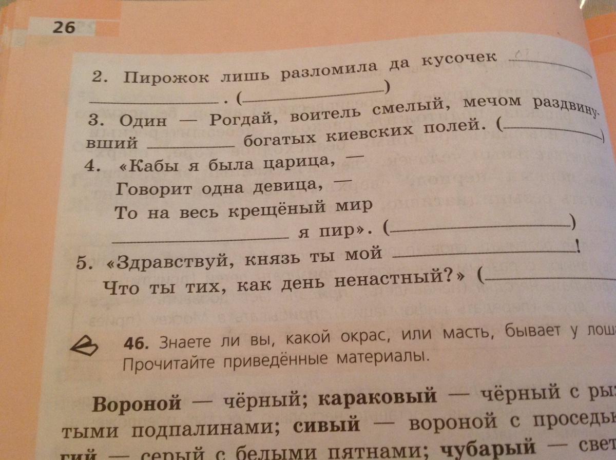 Дописать подходящие по смыслу приставки 3 класс. Запиши обозначь приставки и рассталяя ударениния затрубит отрубит.