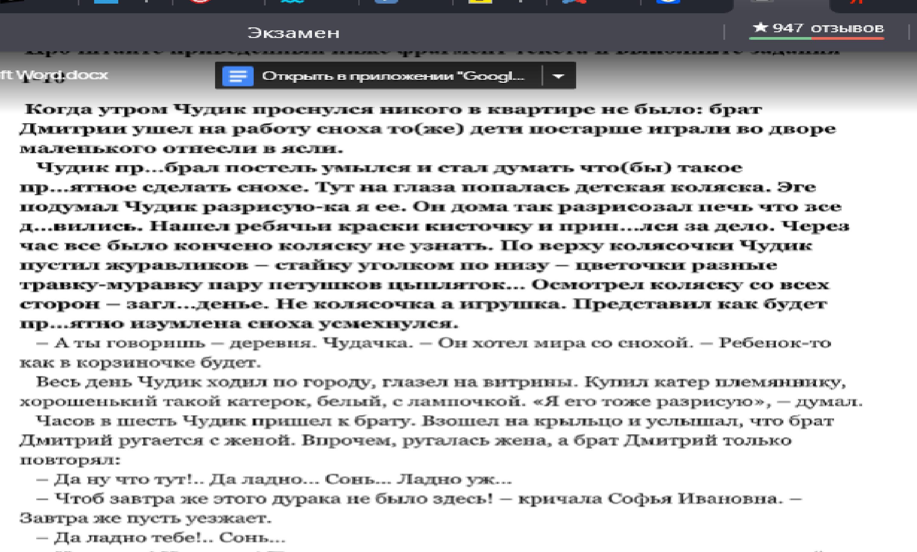 Составьте схему 3 го предложения первого абзаца