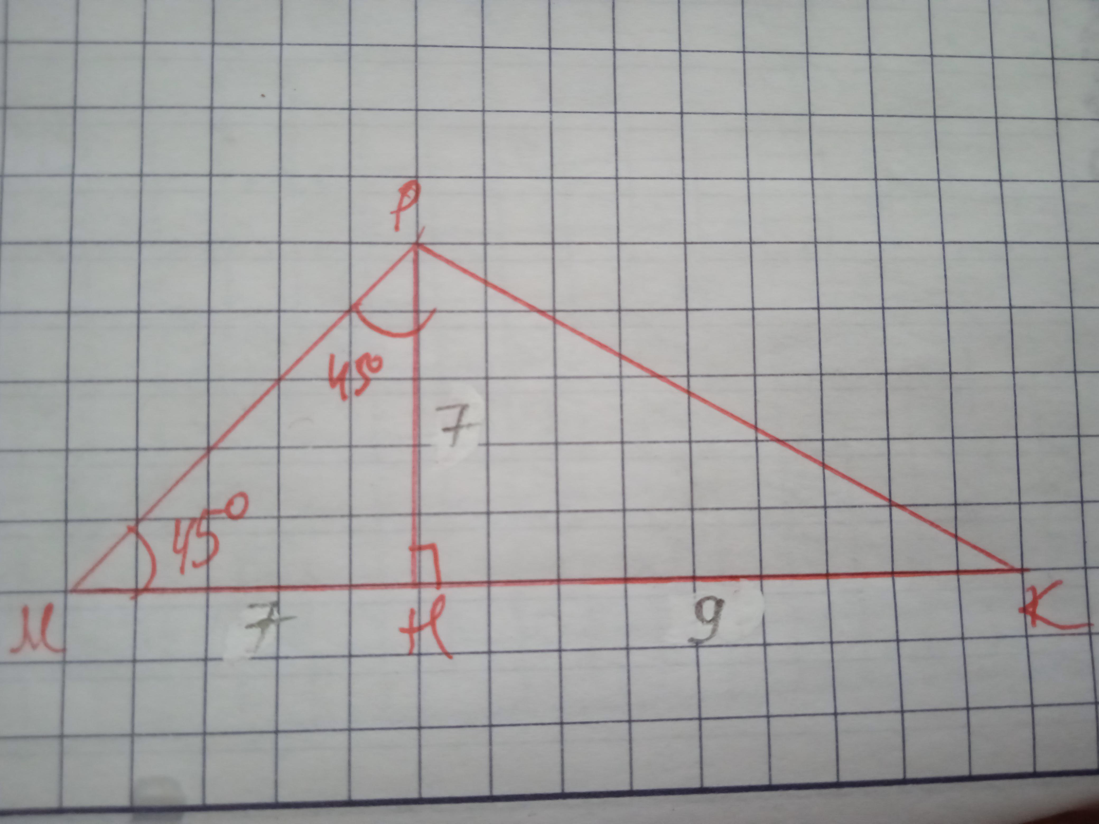 Постройте треугольник мкр если м 3 5. В треугольнике MPK угол m 135. 06 PS В треугольнике. В треугольнике МРК угол м равен 80 градусов. В треугольнике МРК сторона МК равна 28.