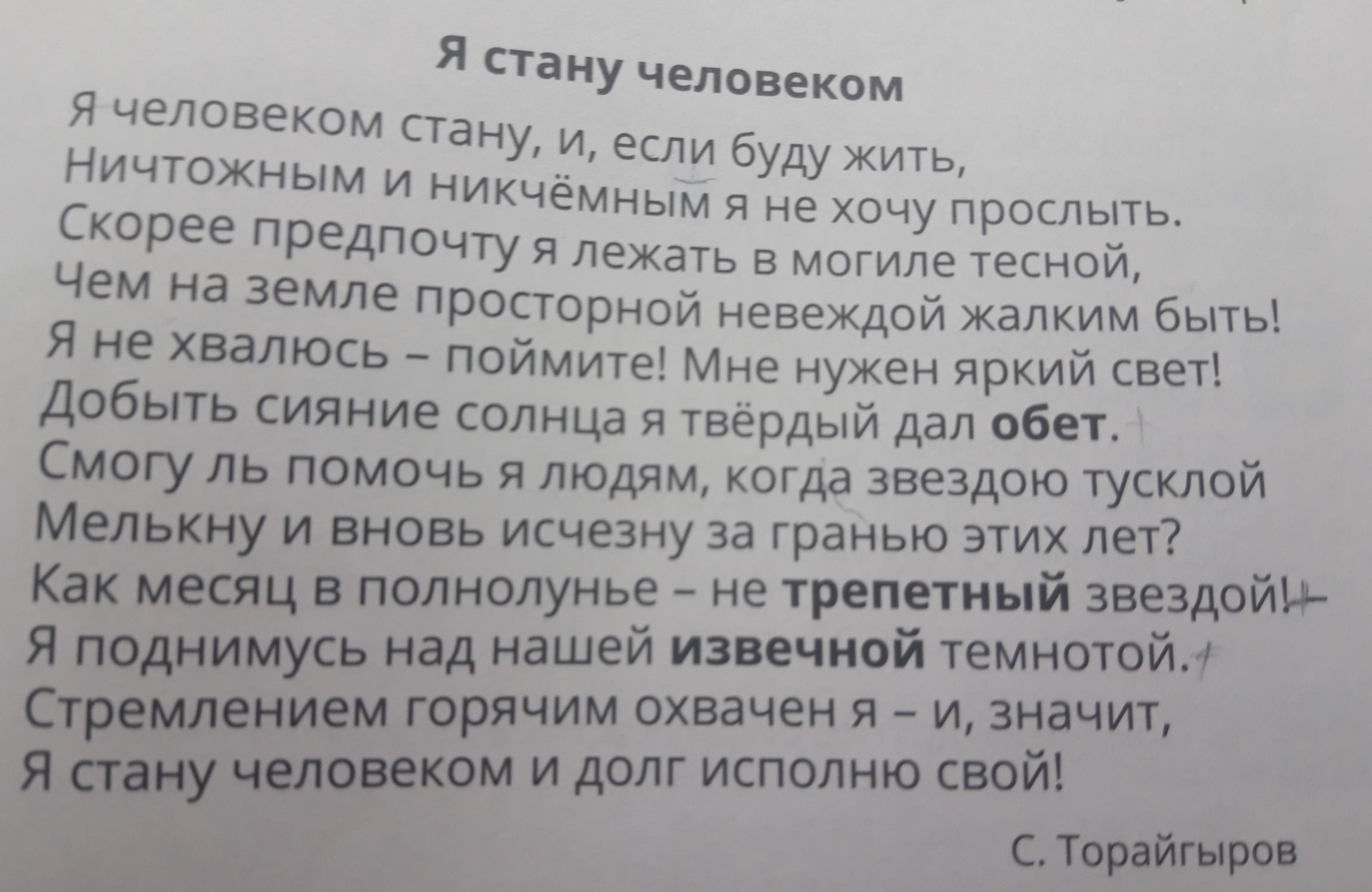 Нарисуйте лестницу жизни мастера обозначьте цитатами эпитетами метафорами сравнениями