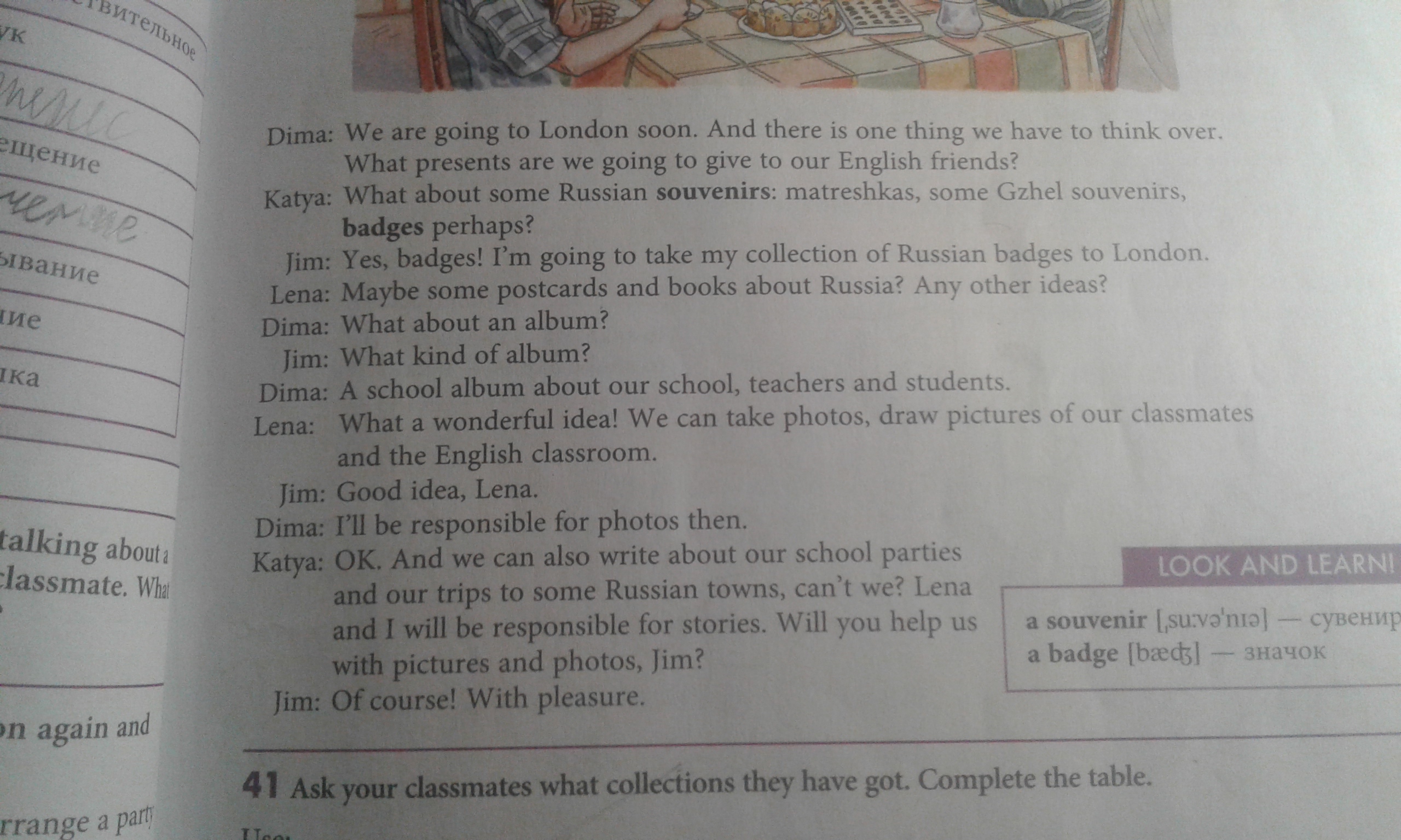 Our friends перевод. We are going to London. Jim and his friends are in the Classroom read the Dialogue and say what they see in the Classroom. Перевод. Read the Dialogue between Sarah and Emily they are talking about ответы. Jim and his friends are in the Classroom read the Dialogue and say what they see in the Classroom..